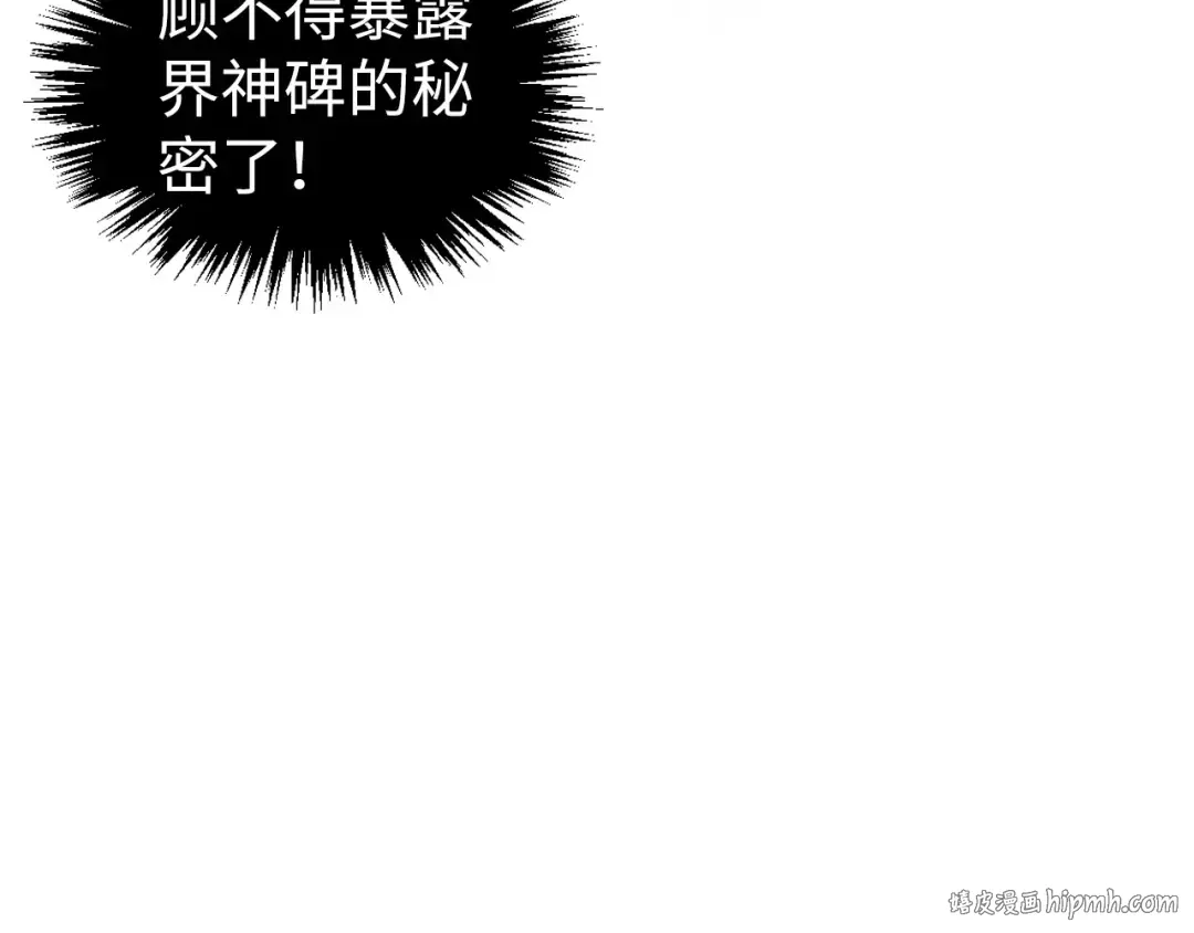第465话 宇文博求救 第152页