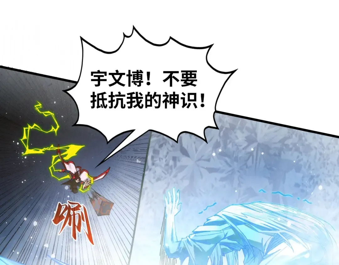 第465话 宇文博求救 第153页