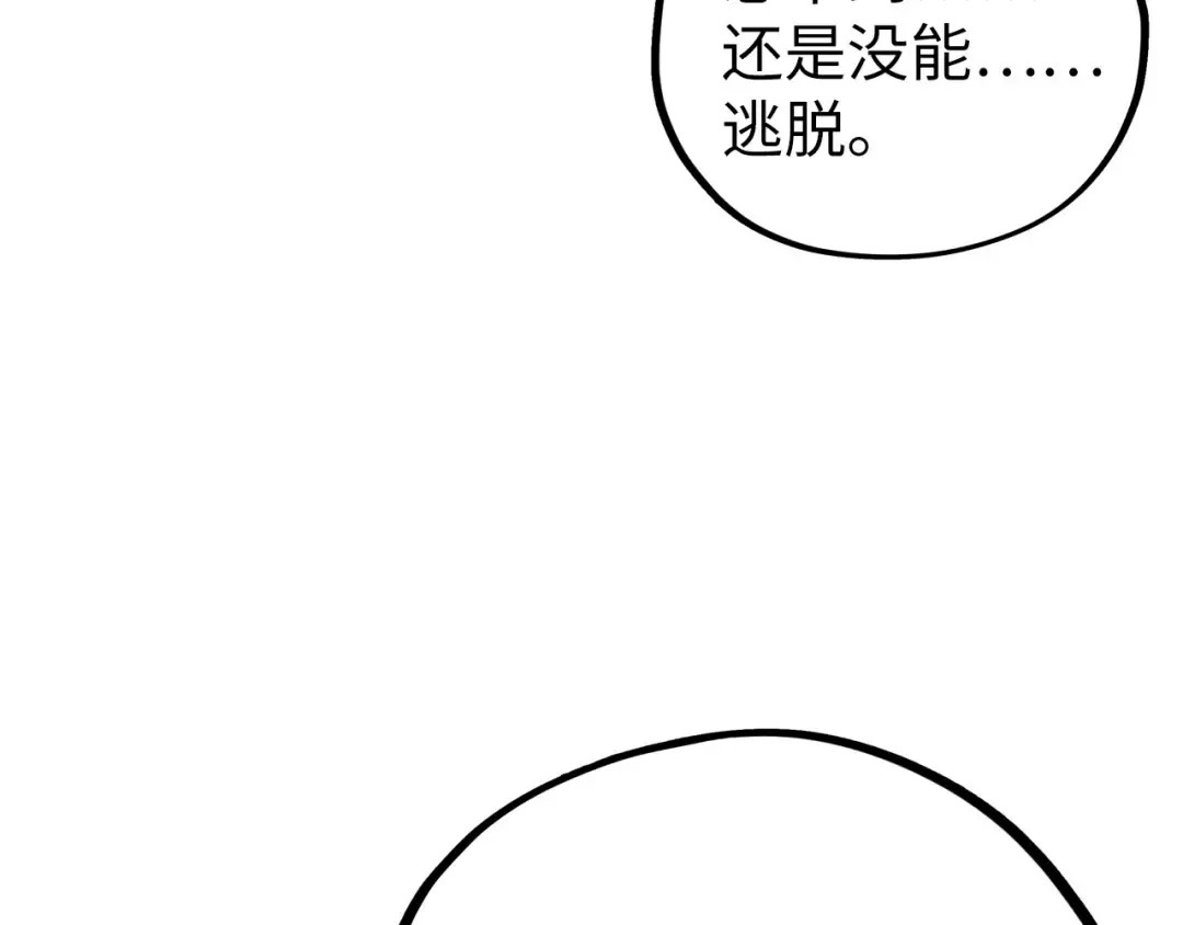 第465话 宇文博求救 第167页