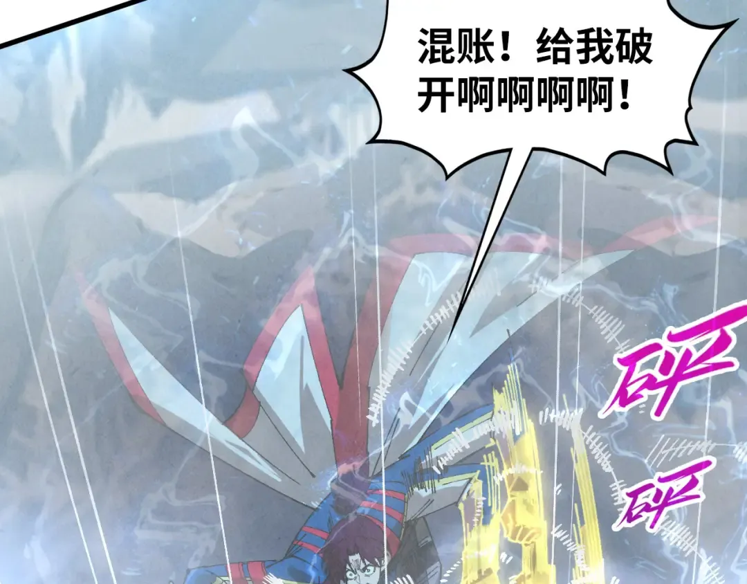 第466话 留待何人？ 第9页