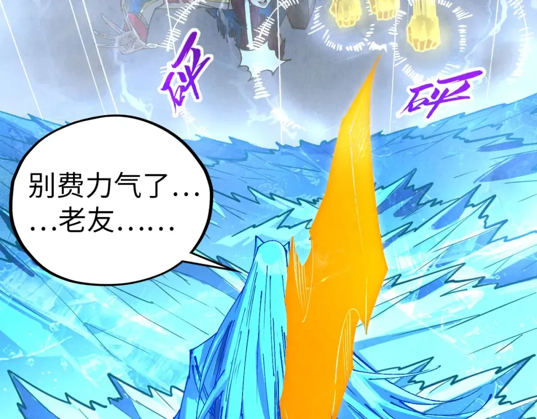 第466话 留待何人？ 第10页