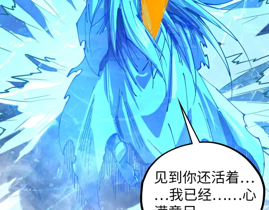 第466话 留待何人？ 第11页