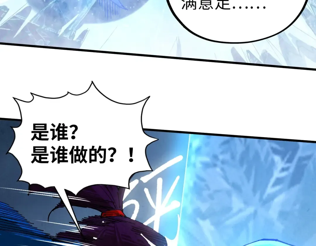 第466话 留待何人？ 第12页