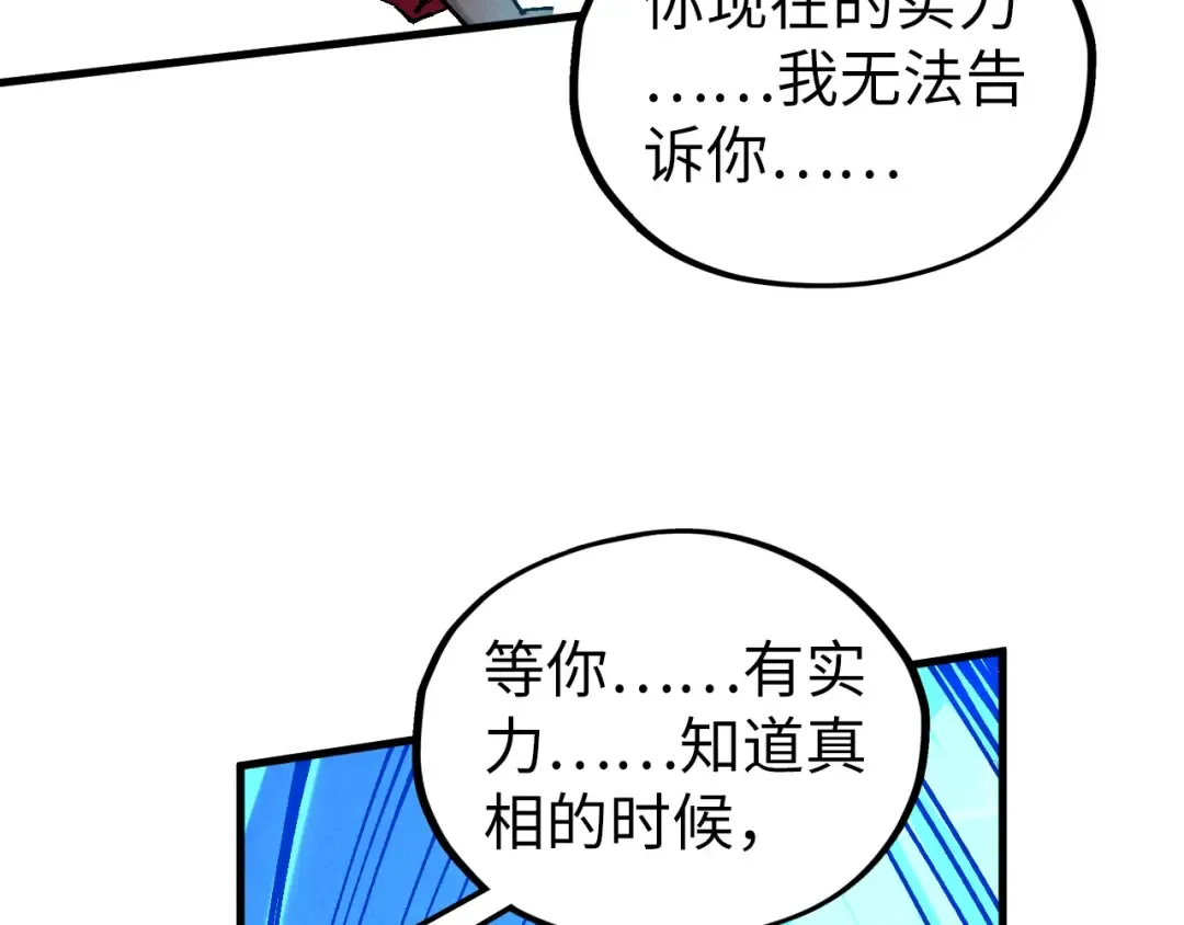 第466话 留待何人？ 第14页