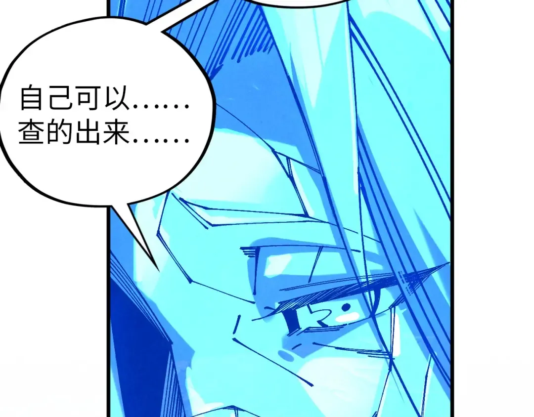第466话 留待何人？ 第15页
