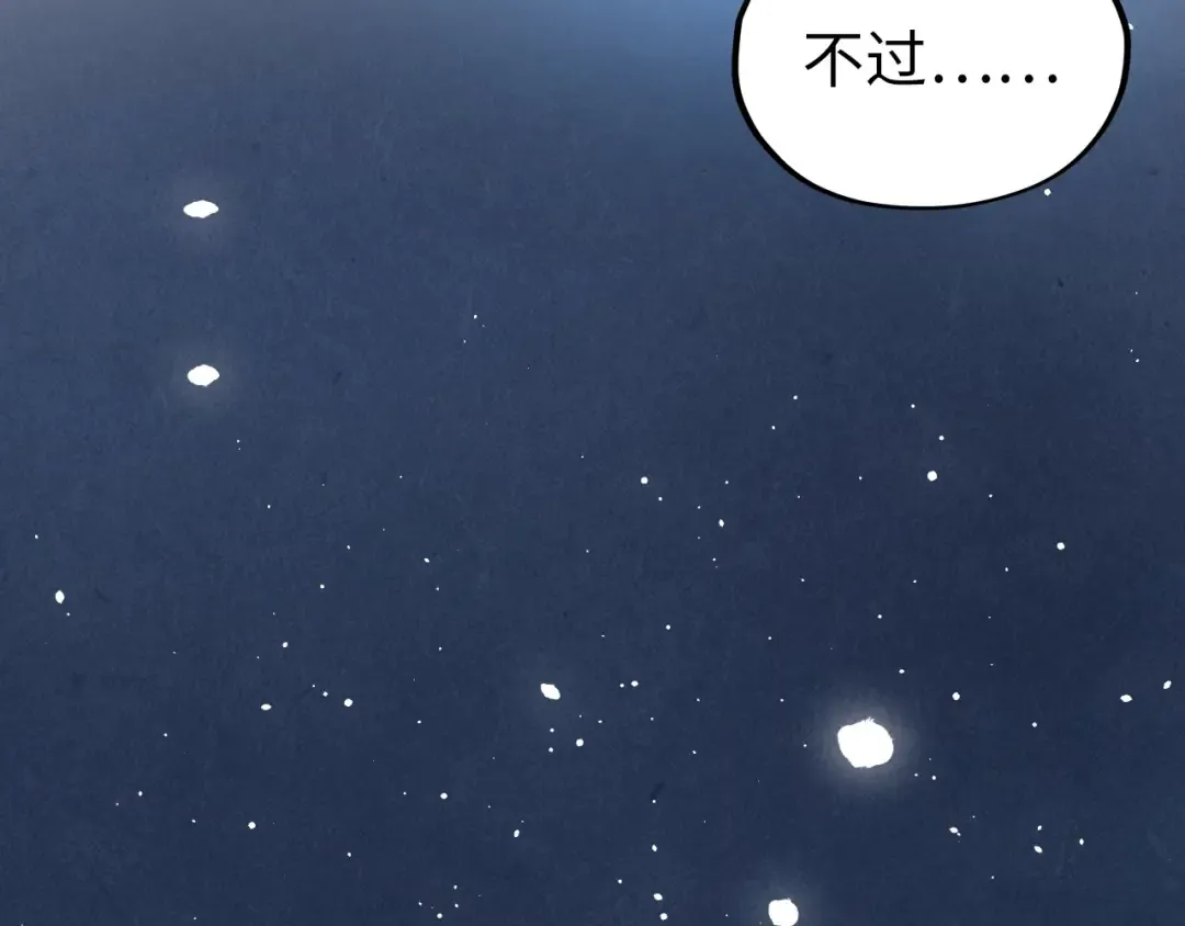 第466话 留待何人？ 第17页