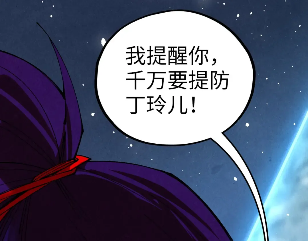 第466话 留待何人？ 第18页