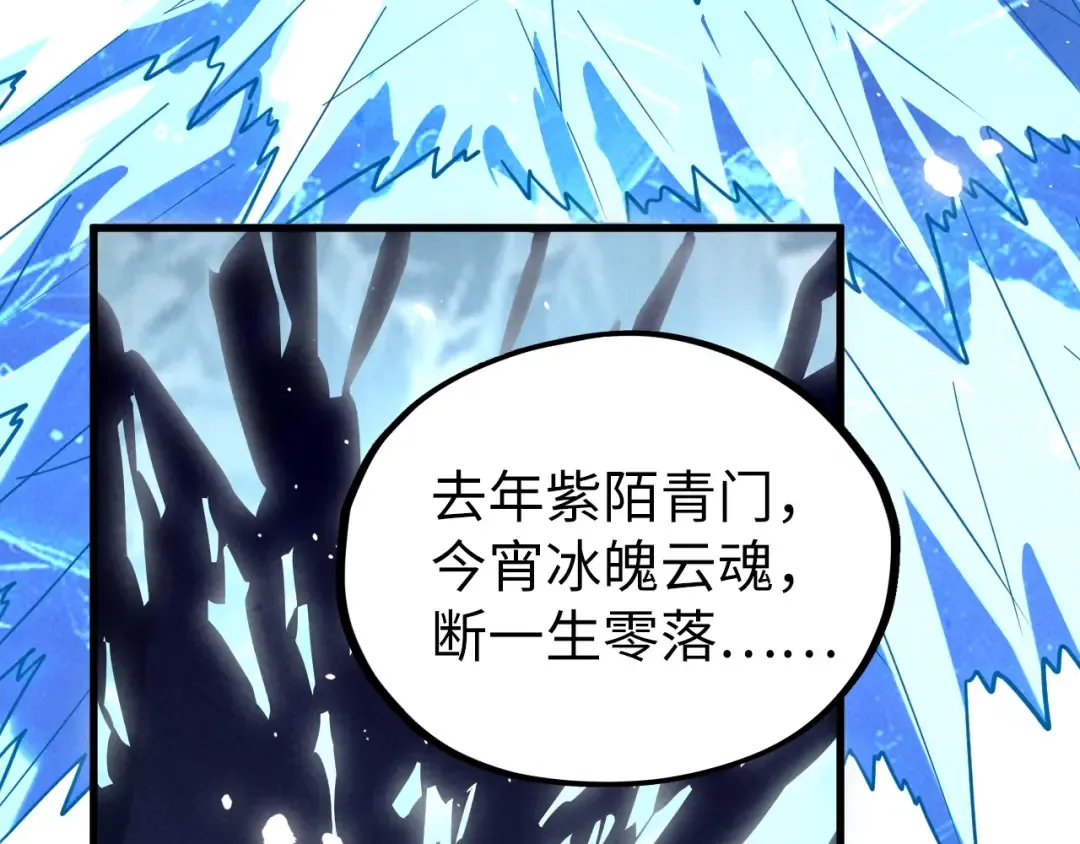 第466话 留待何人？ 第29页