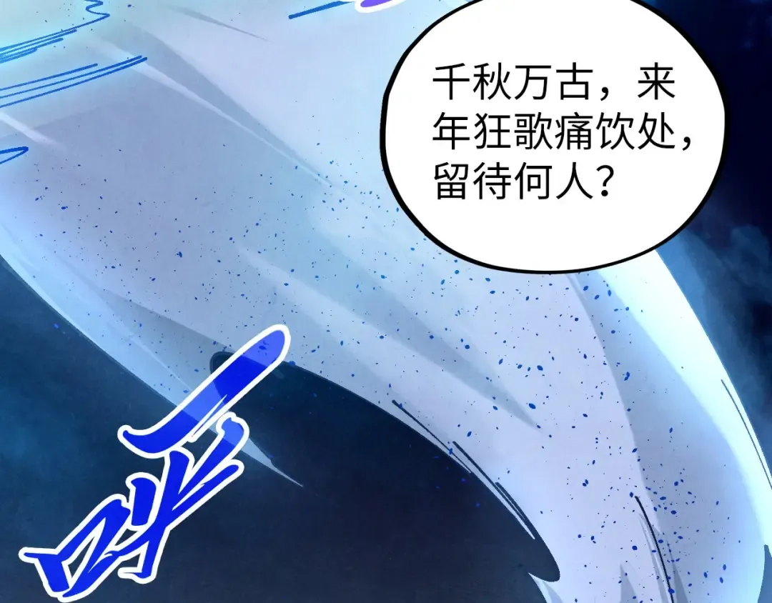 第466话 留待何人？ 第33页