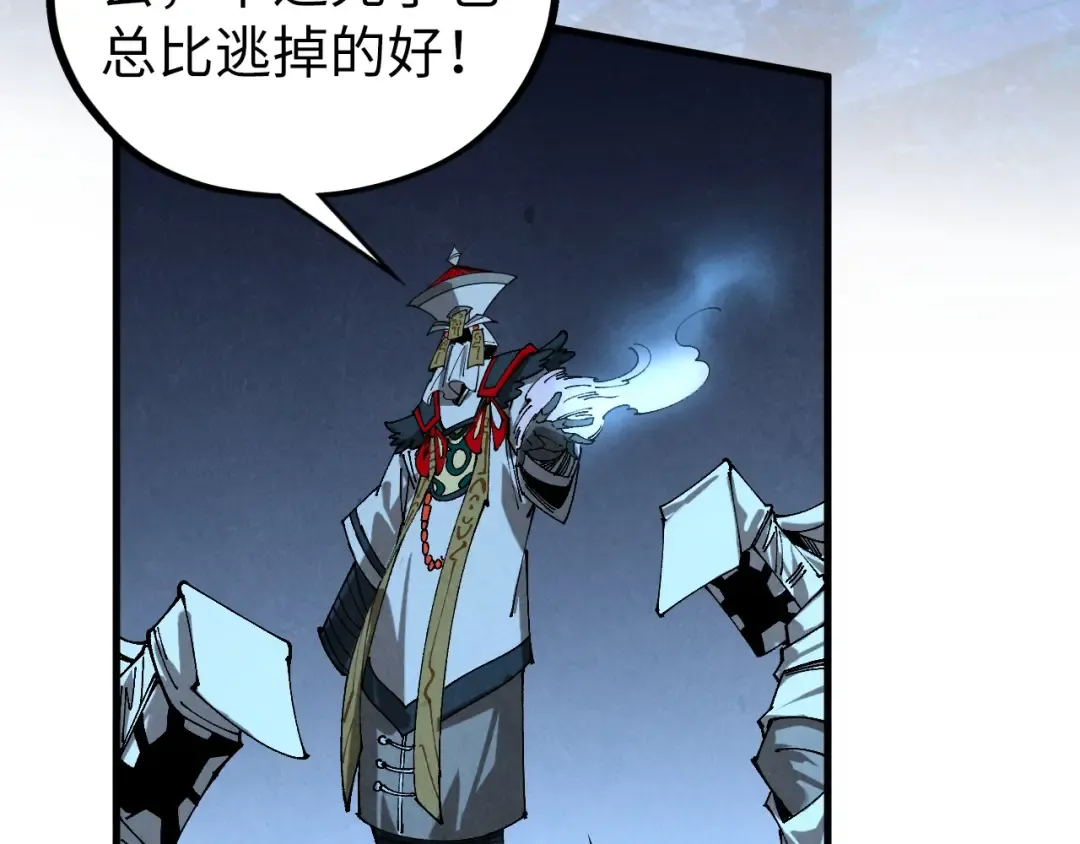 第466话 留待何人？ 第37页