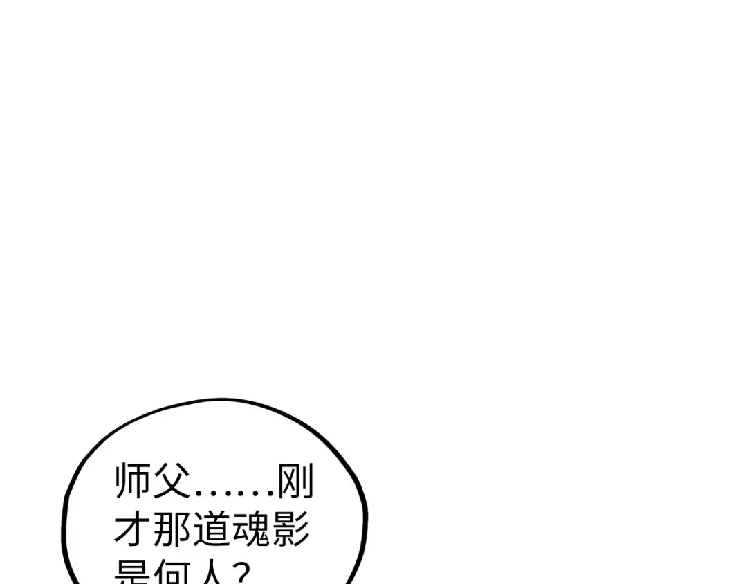 第466话 留待何人？ 第51页