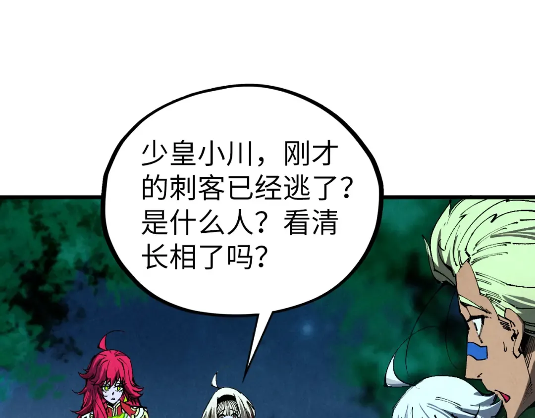第466话 留待何人？ 第58页