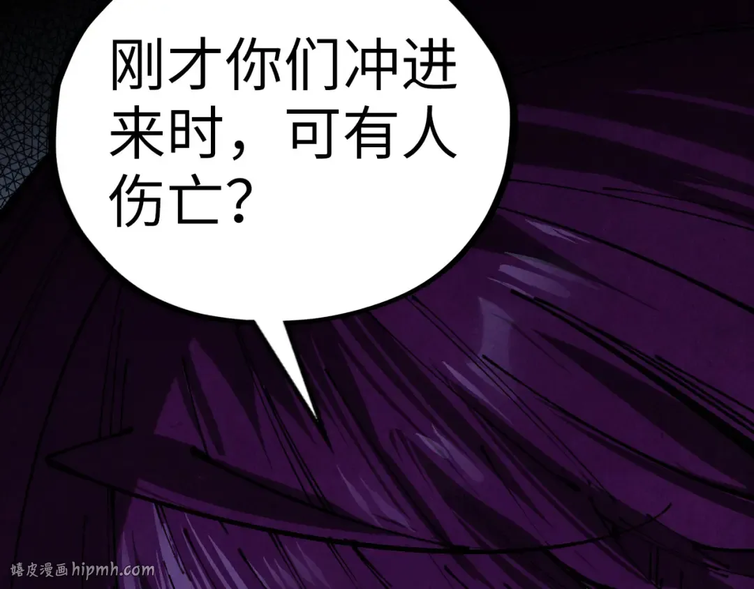 第466话 留待何人？ 第64页