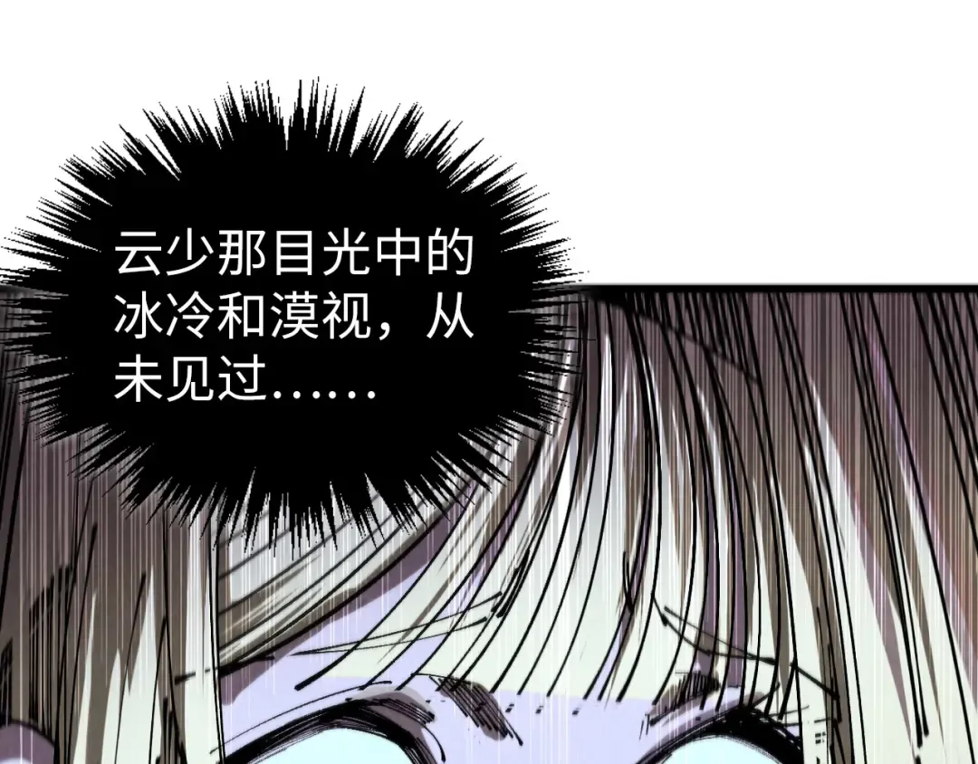 第466话 留待何人？ 第70页