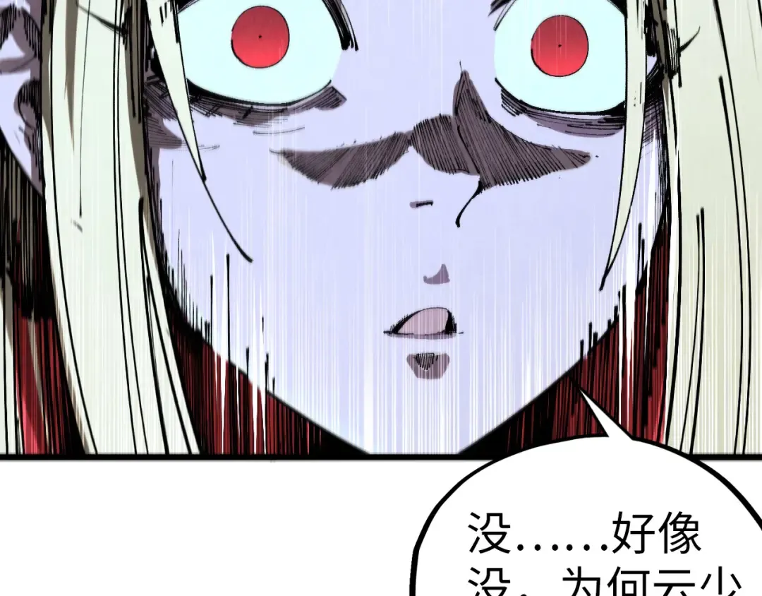 第466话 留待何人？ 第71页