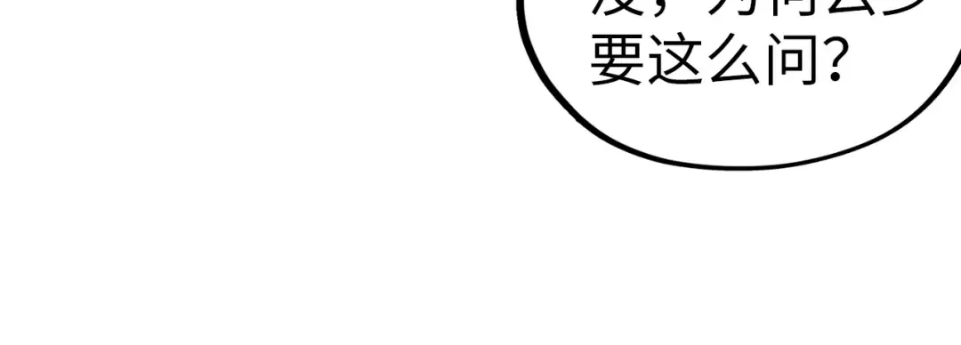 第466话 留待何人？ 第72页