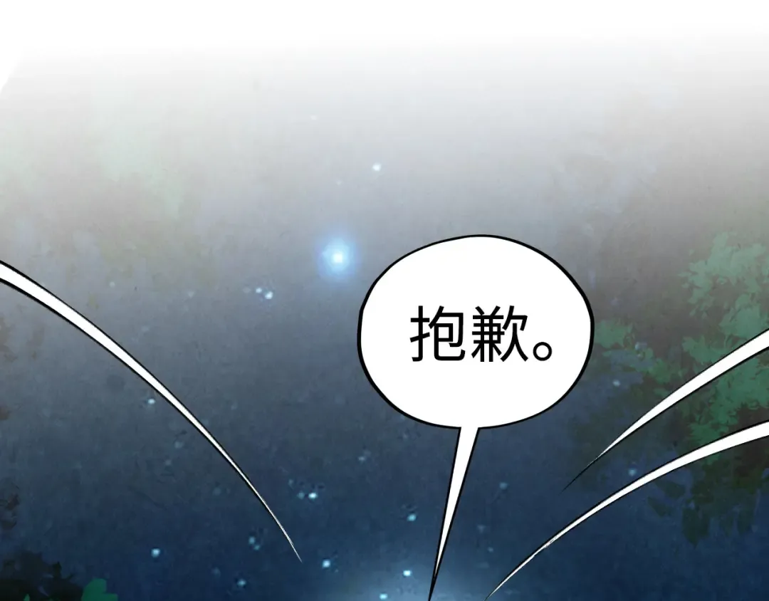 第466话 留待何人？ 第79页