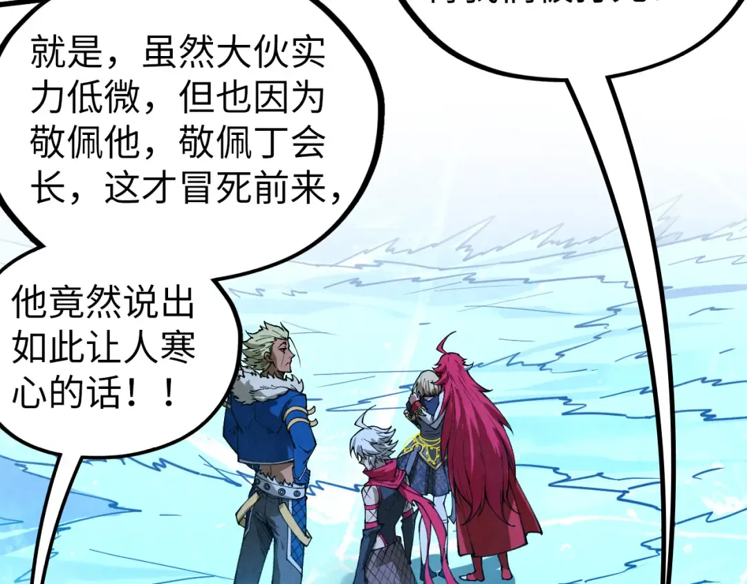 第466话 留待何人？ 第85页