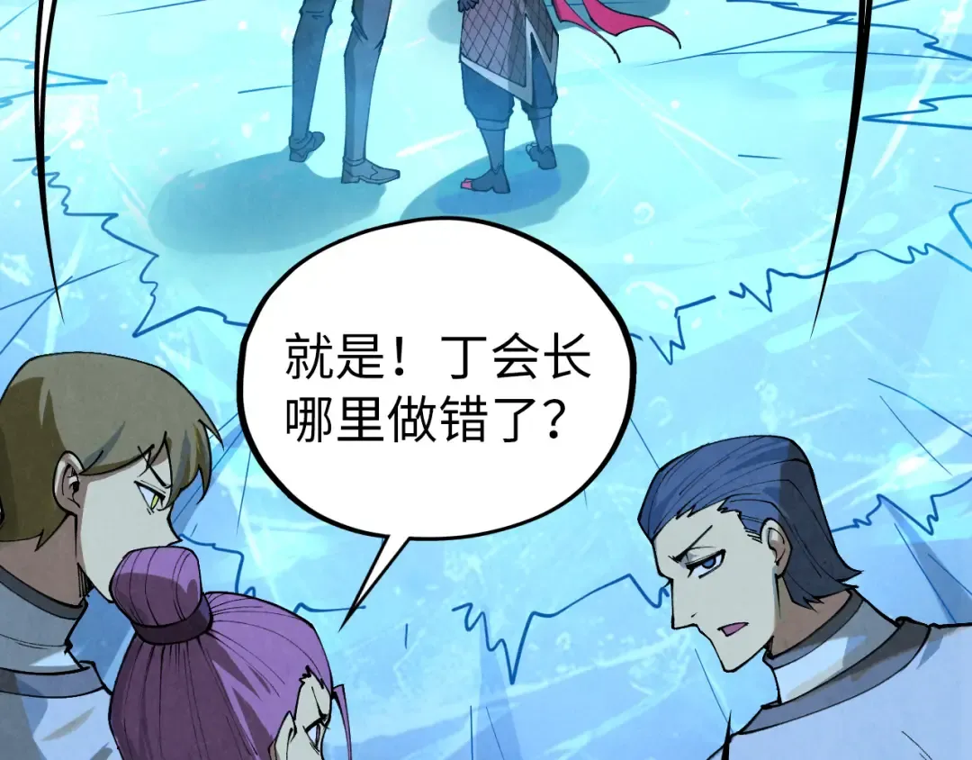 第466话 留待何人？ 第86页