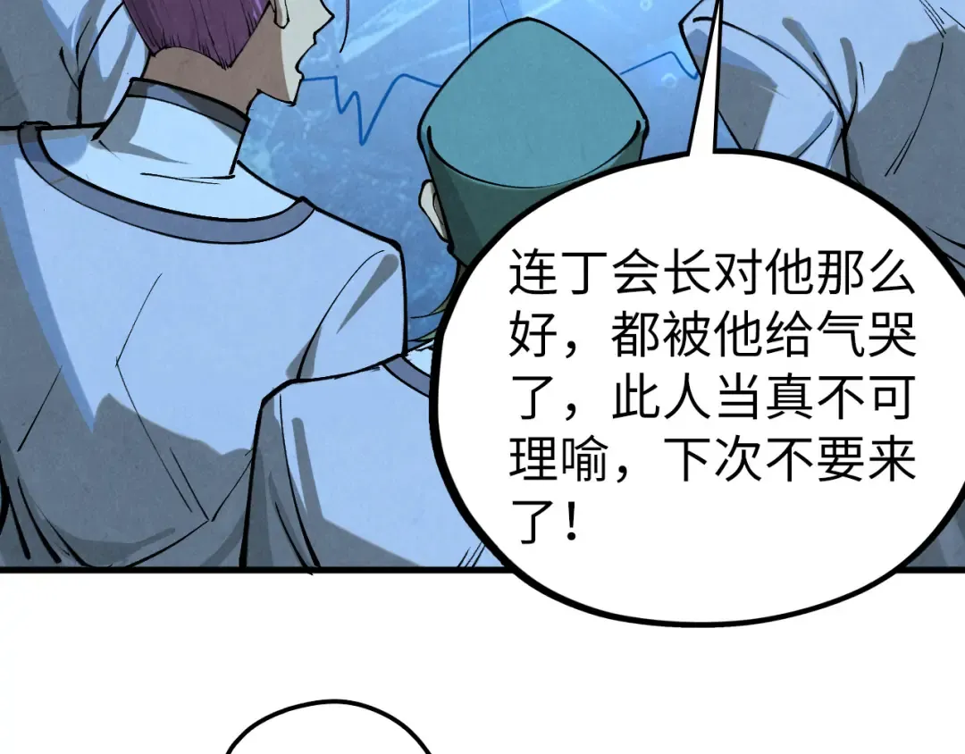 第466话 留待何人？ 第87页
