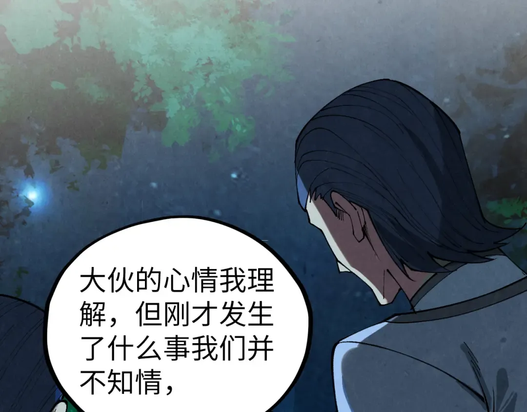 第466话 留待何人？ 第89页