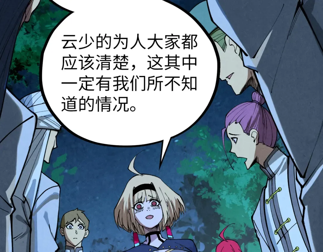 第466话 留待何人？ 第90页