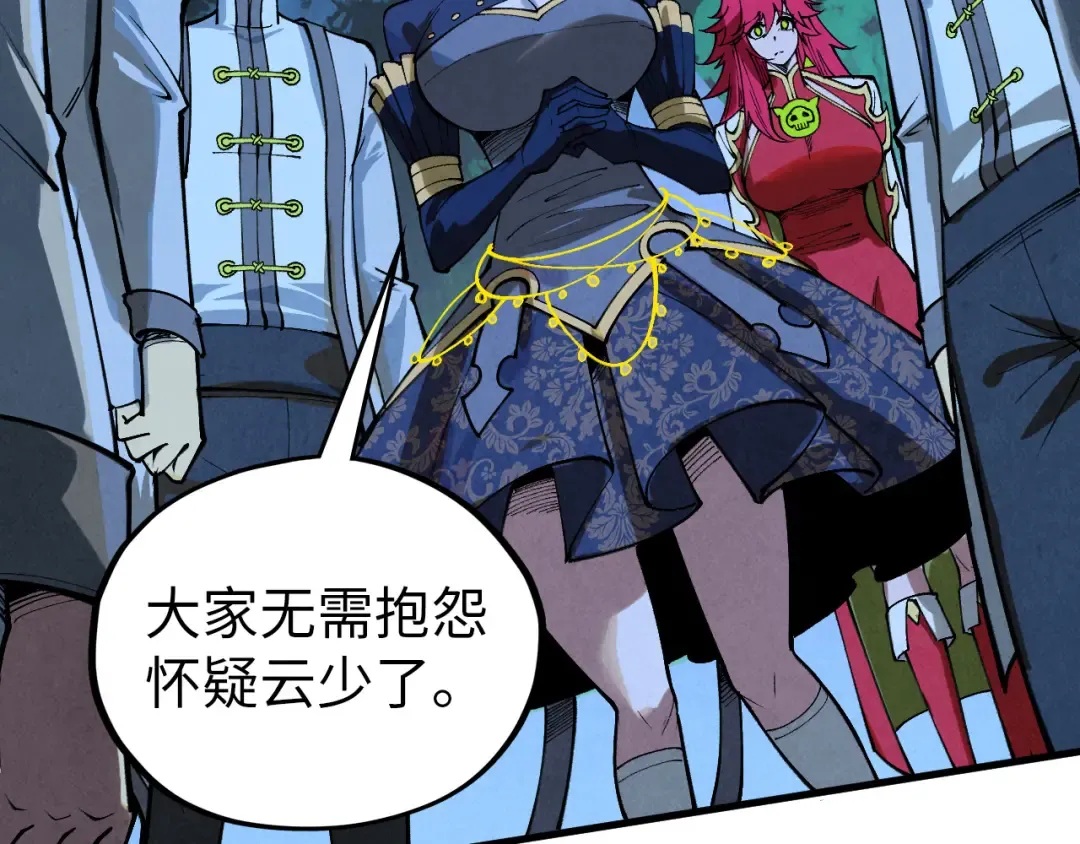 第466话 留待何人？ 第91页