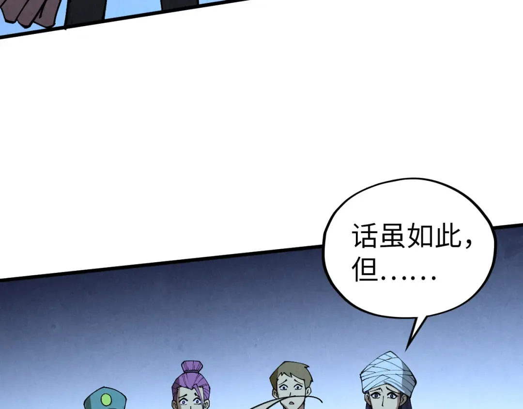 第466话 留待何人？ 第92页