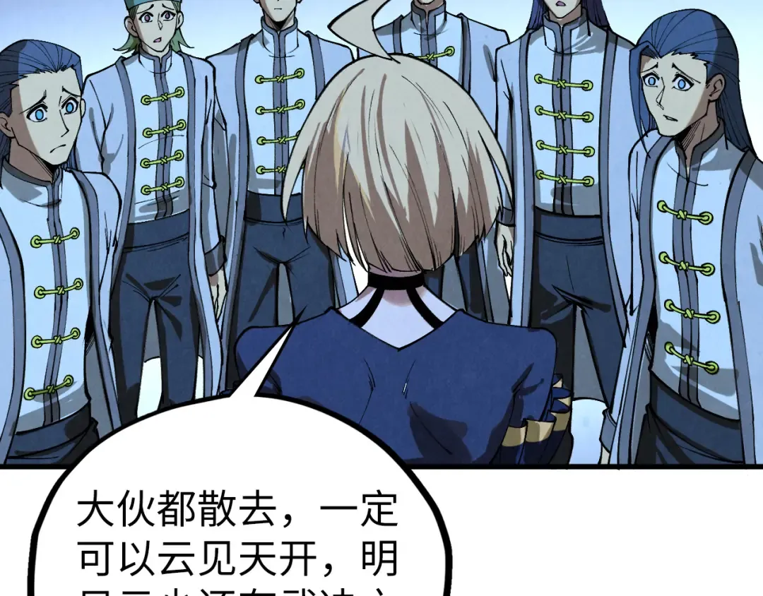 第466话 留待何人？ 第93页