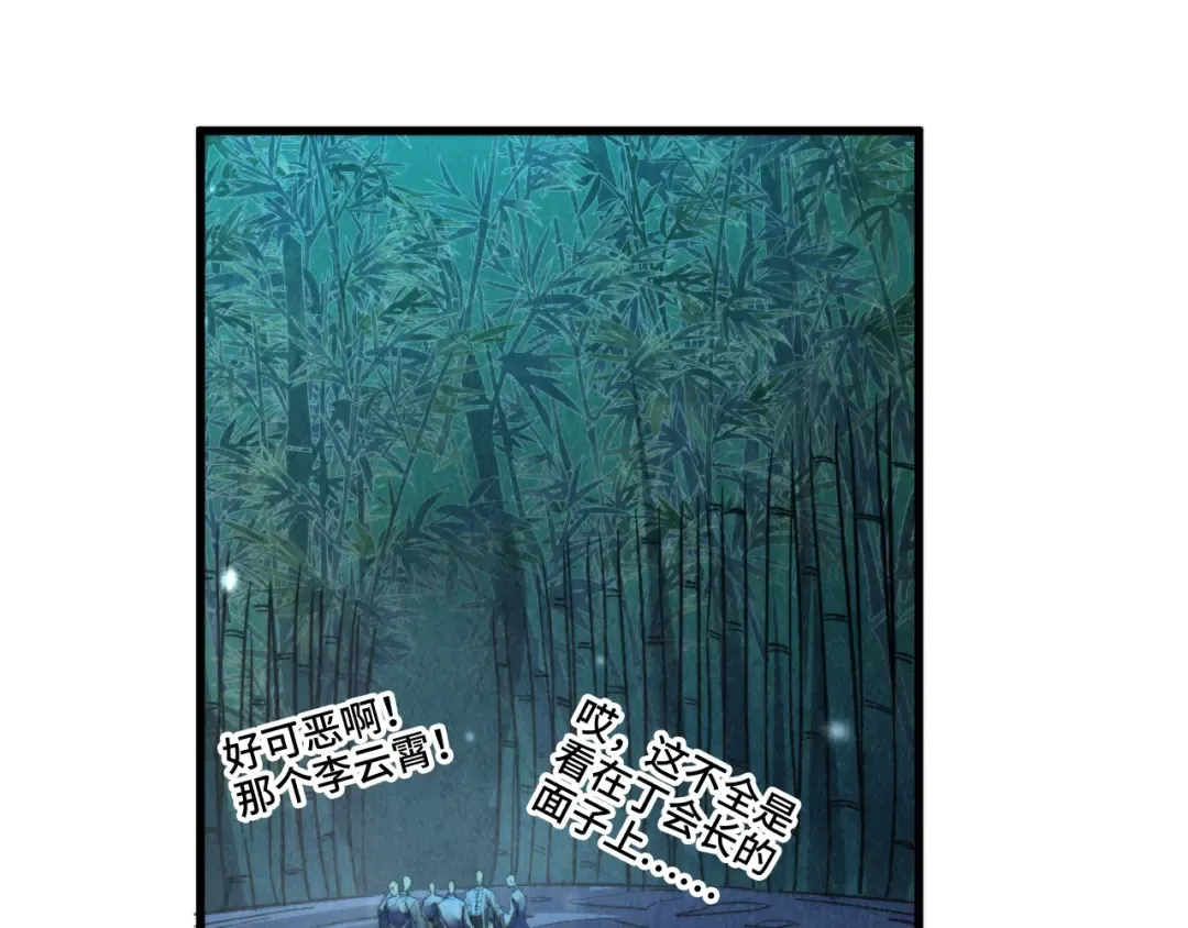 第466话 留待何人？ 第95页