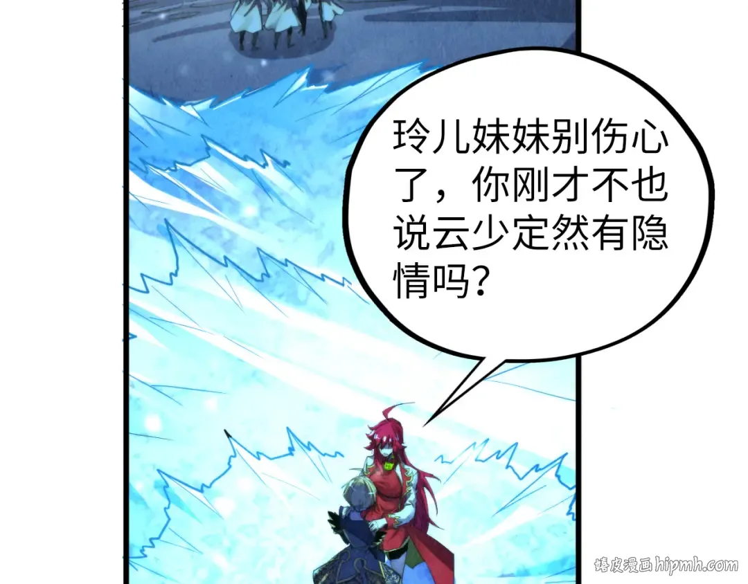 第466话 留待何人？ 第96页