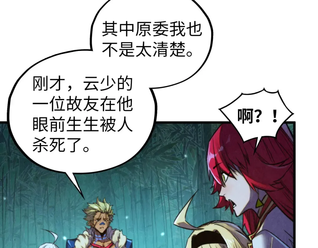第466话 留待何人？ 第99页