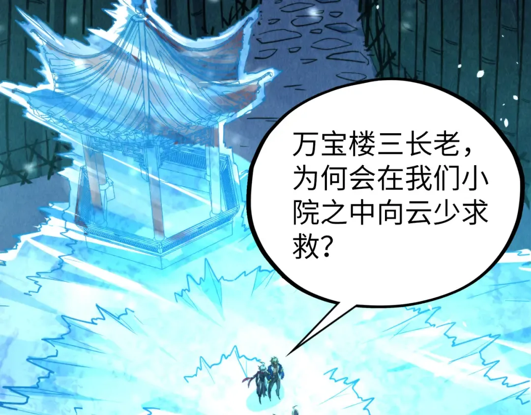 第466话 留待何人？ 第103页