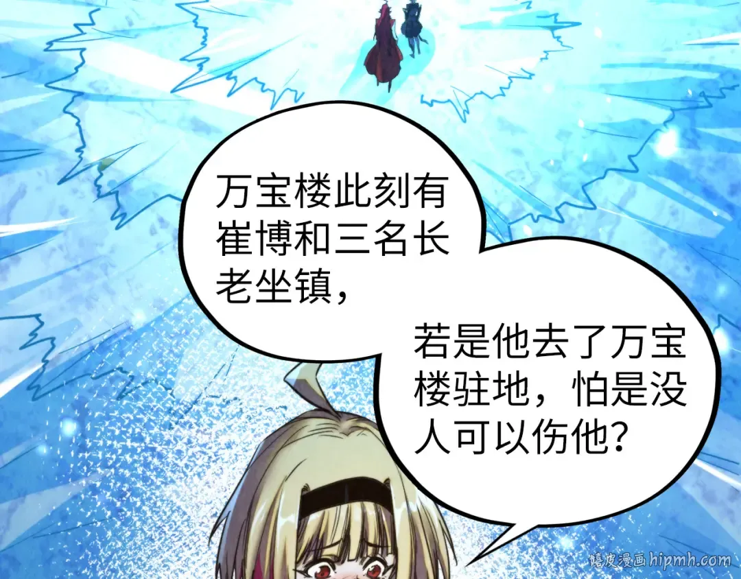 第466话 留待何人？ 第104页