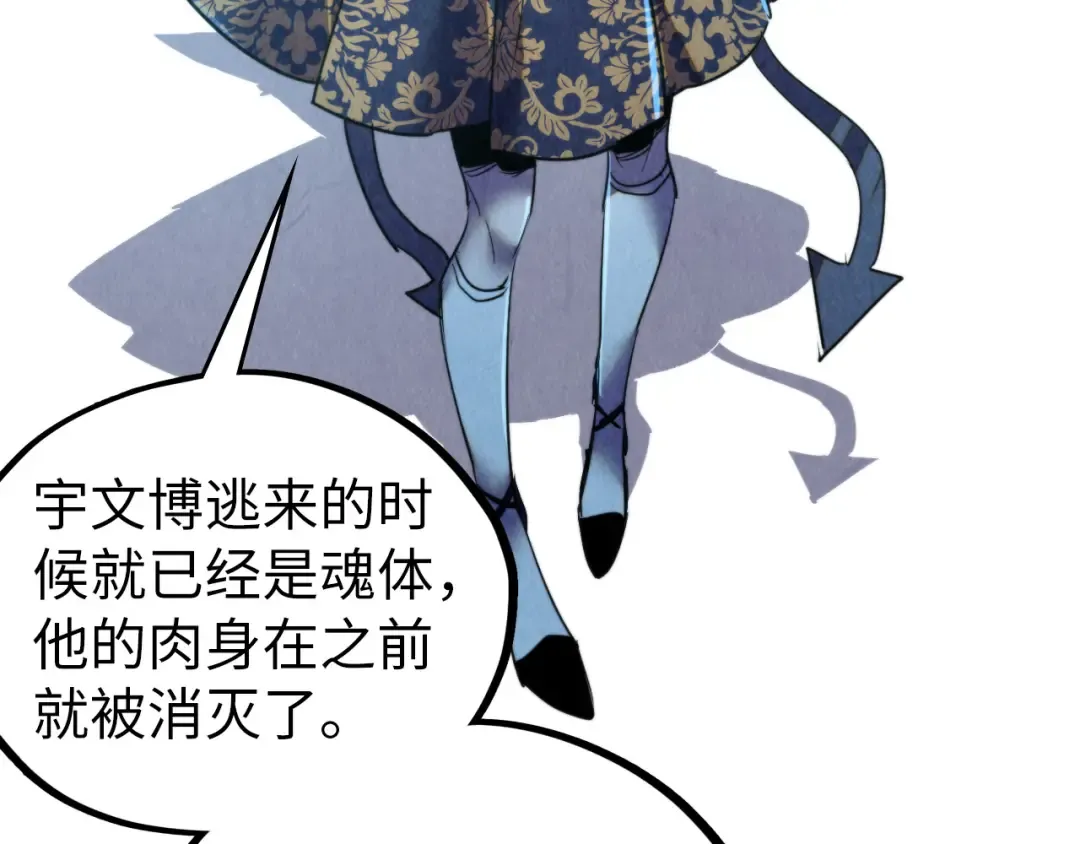 第466话 留待何人？ 第106页