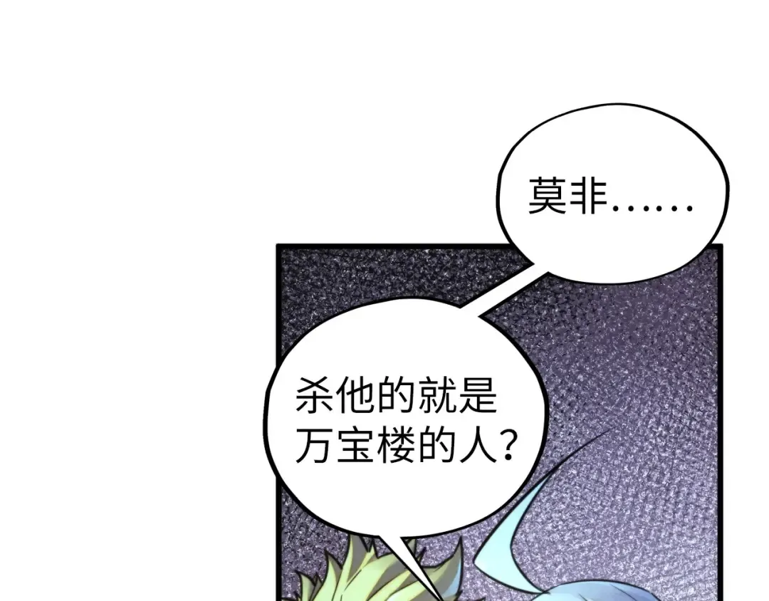 第466话 留待何人？ 第108页
