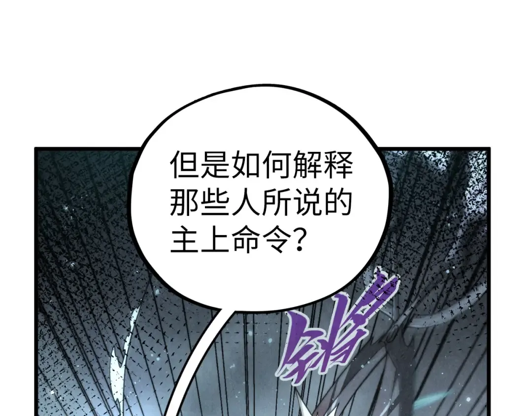 第466话 留待何人？ 第110页