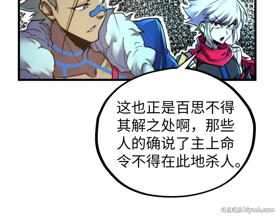 第466话 留待何人？ 第112页