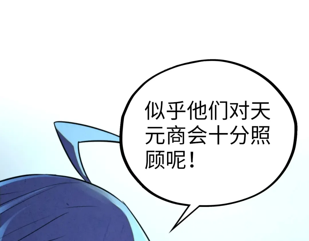 第466话 留待何人？ 第113页
