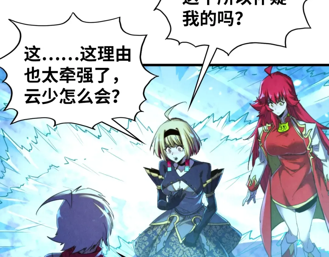 第466话 留待何人？ 第117页