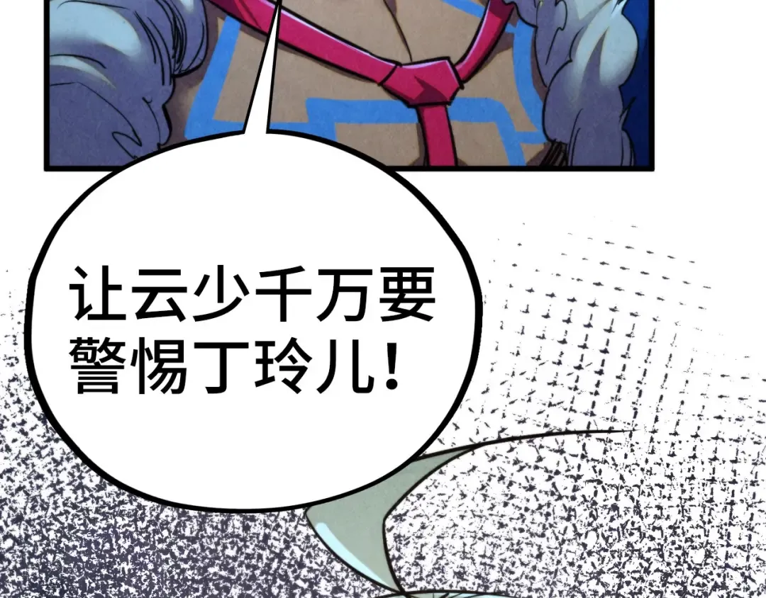 第466话 留待何人？ 第123页