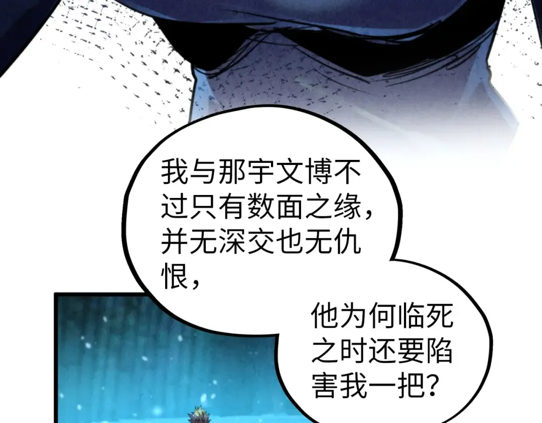 第466话 留待何人？ 第126页
