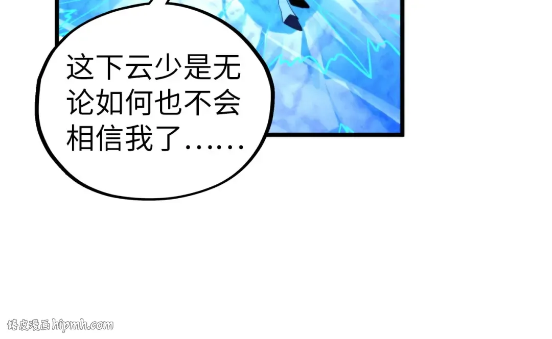 第466话 留待何人？ 第128页