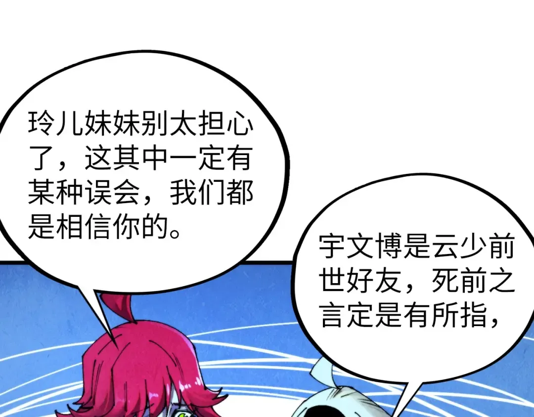 第466话 留待何人？ 第129页