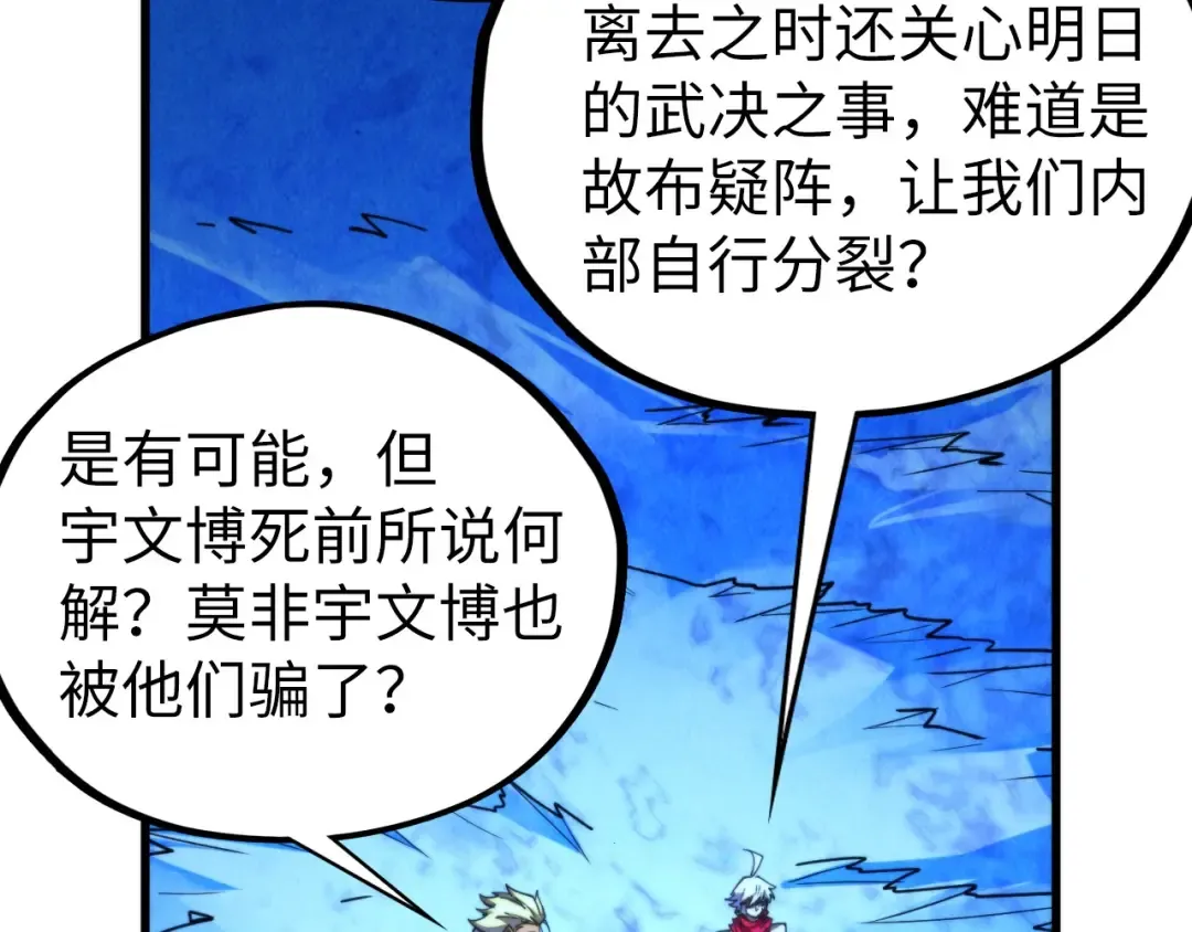 第466话 留待何人？ 第132页