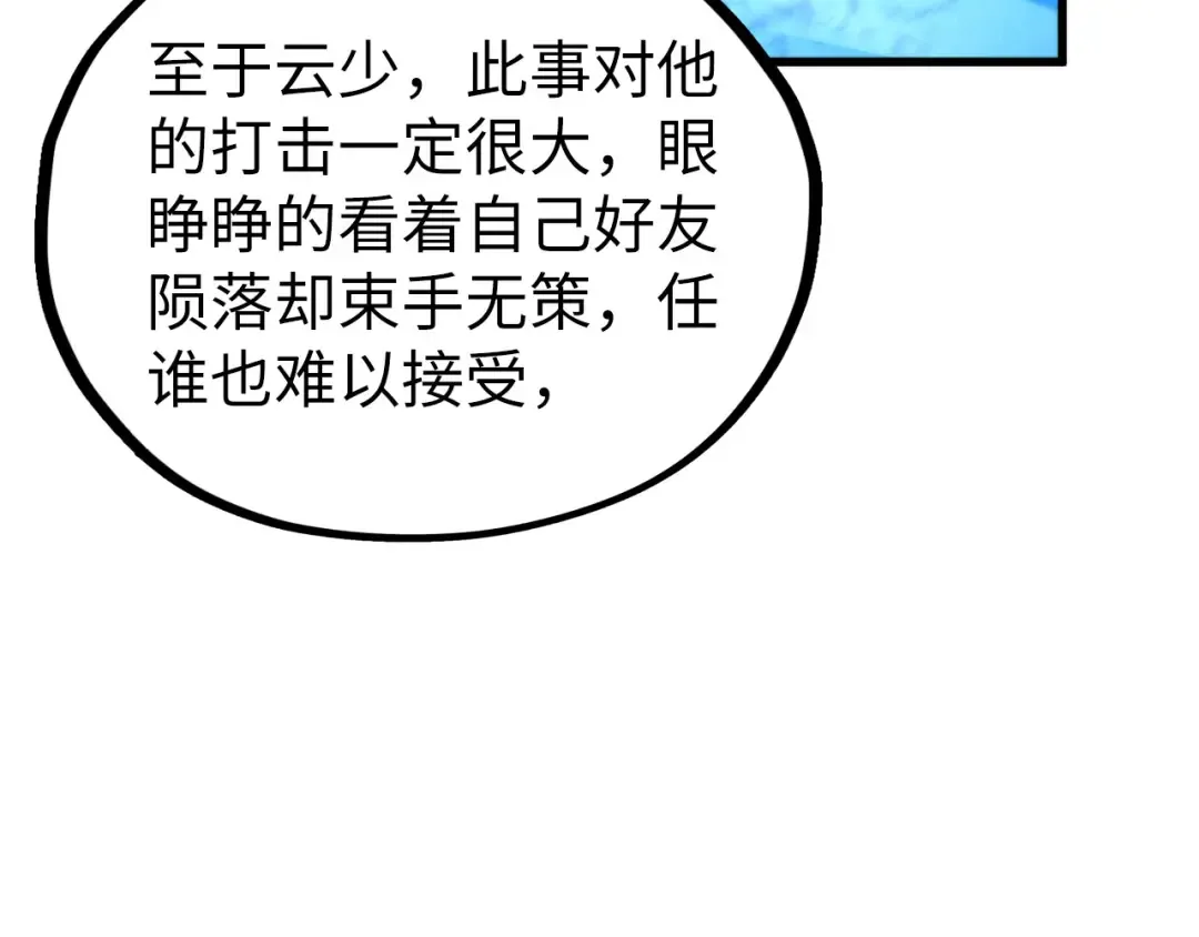 第466话 留待何人？ 第135页