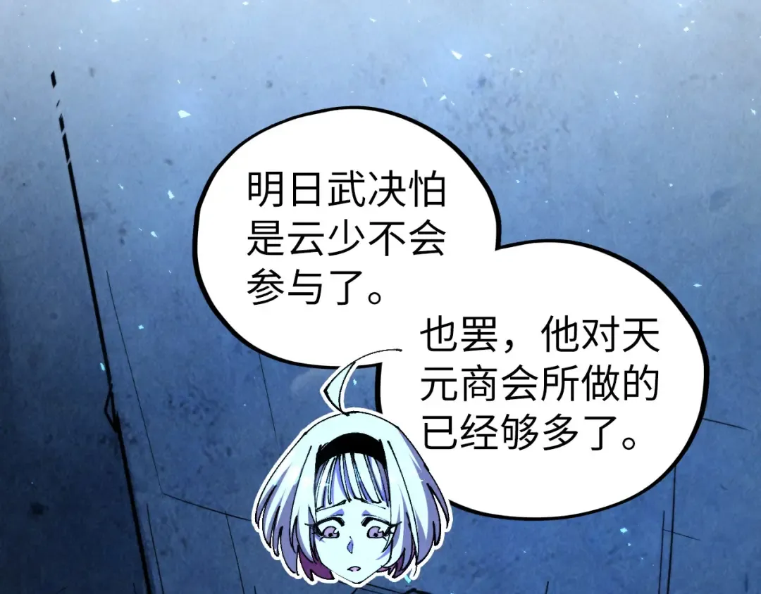 第466话 留待何人？ 第137页