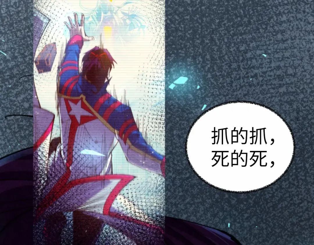 第466话 留待何人？ 第149页