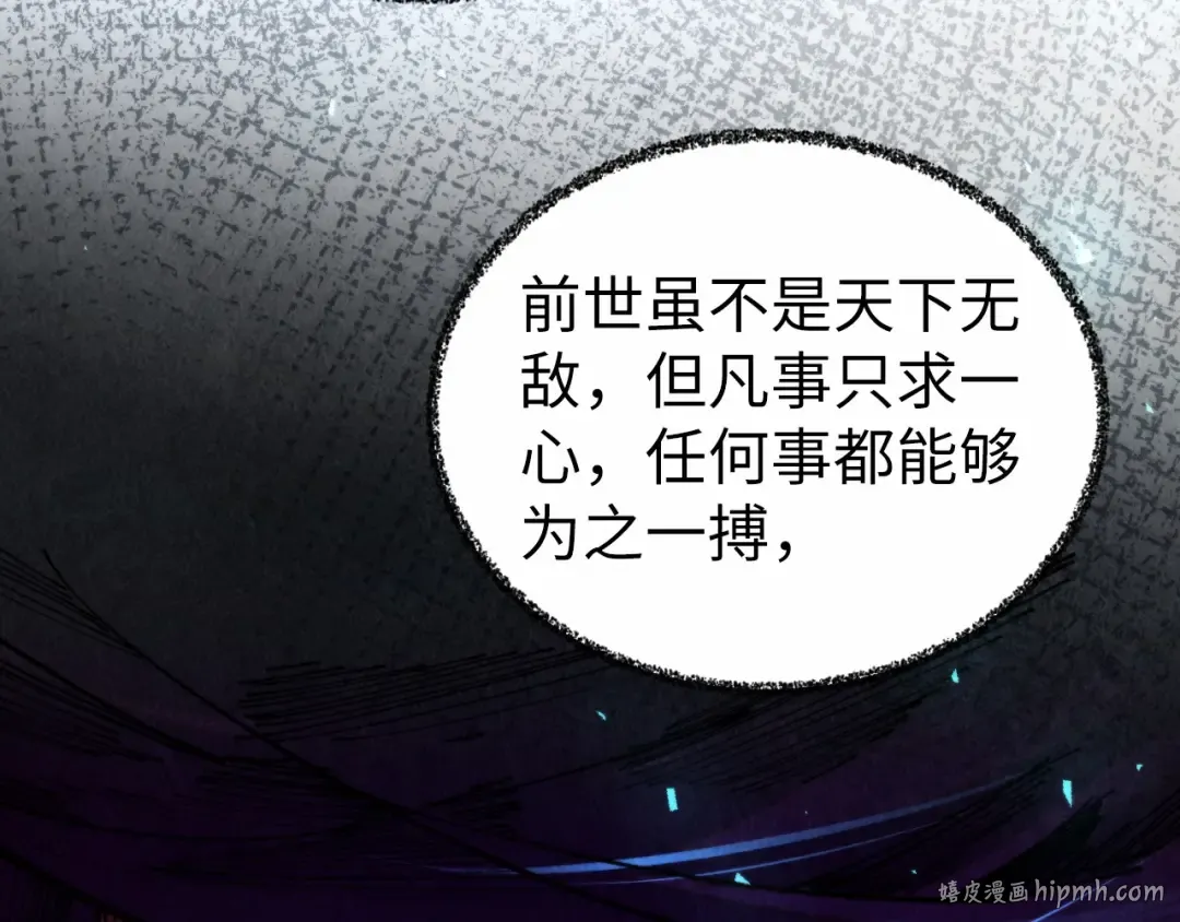 第466话 留待何人？ 第152页