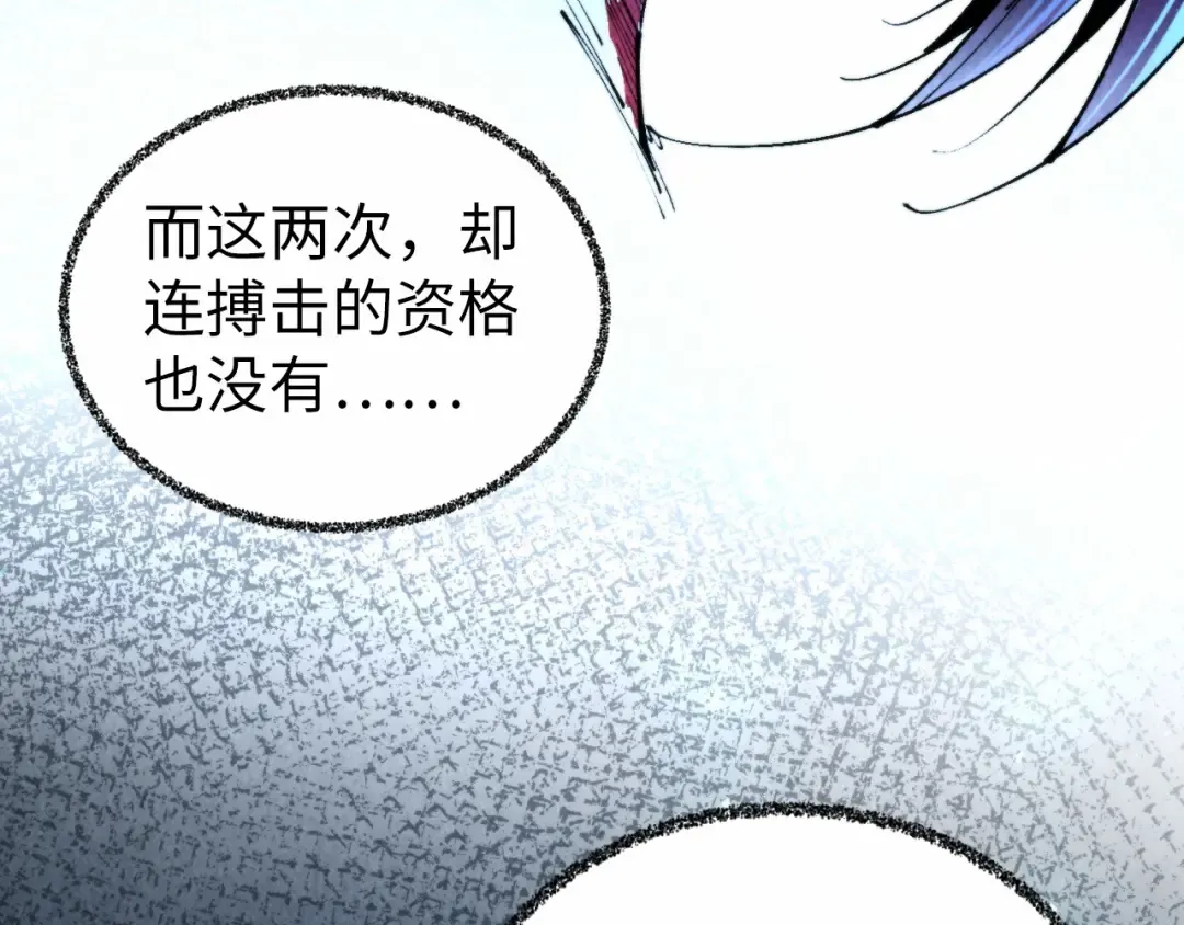第466话 留待何人？ 第154页